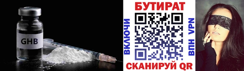блэк спрут   Макаров  Бутират оксана 