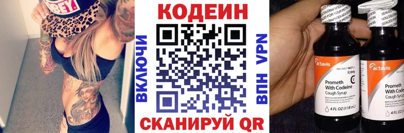 Кодеин напиток Lean (лин)  ссылка на мегу как войти  Макаров 