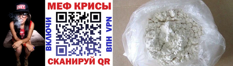 МЕФ mephedrone  kraken ссылки  Макаров  darknet клад  что такое наркотик 