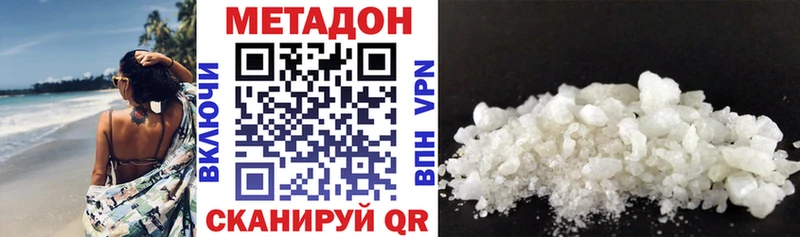 МЕТАДОН VHQ  где купить   Макаров 